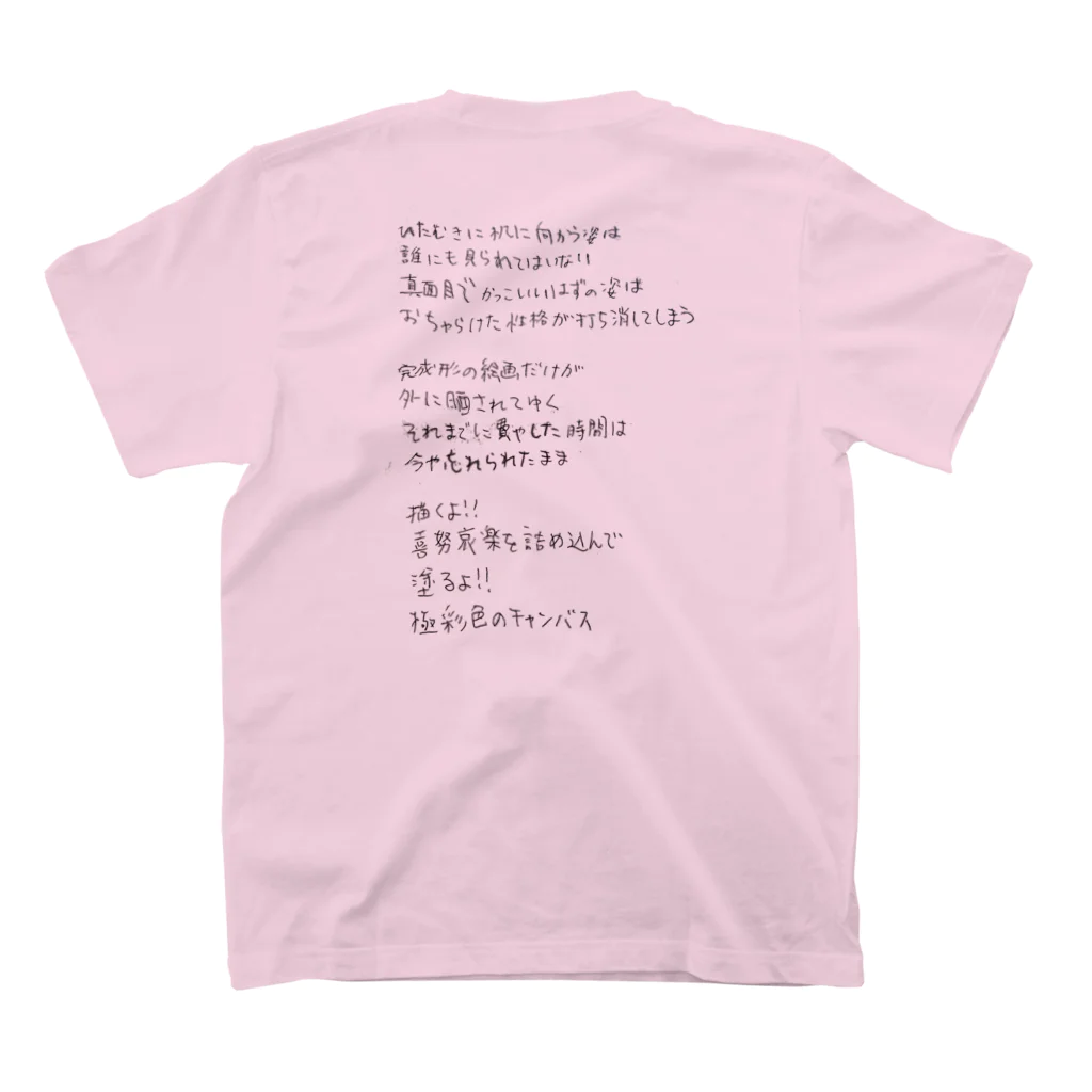 めっつのlyric半袖シャツ(ひぃ) スタンダードTシャツの裏面