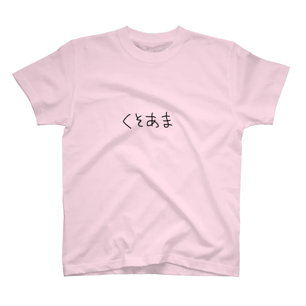 piyoのｸｿｱﾏ スタンダードTシャツ