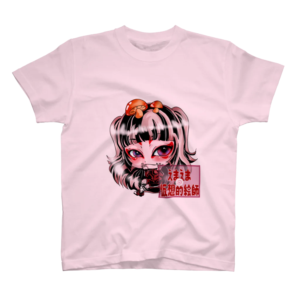 えまえま🍥仮想的絵師の閻魔閻魔ちゃん名前入り🍥 スタンダードTシャツ