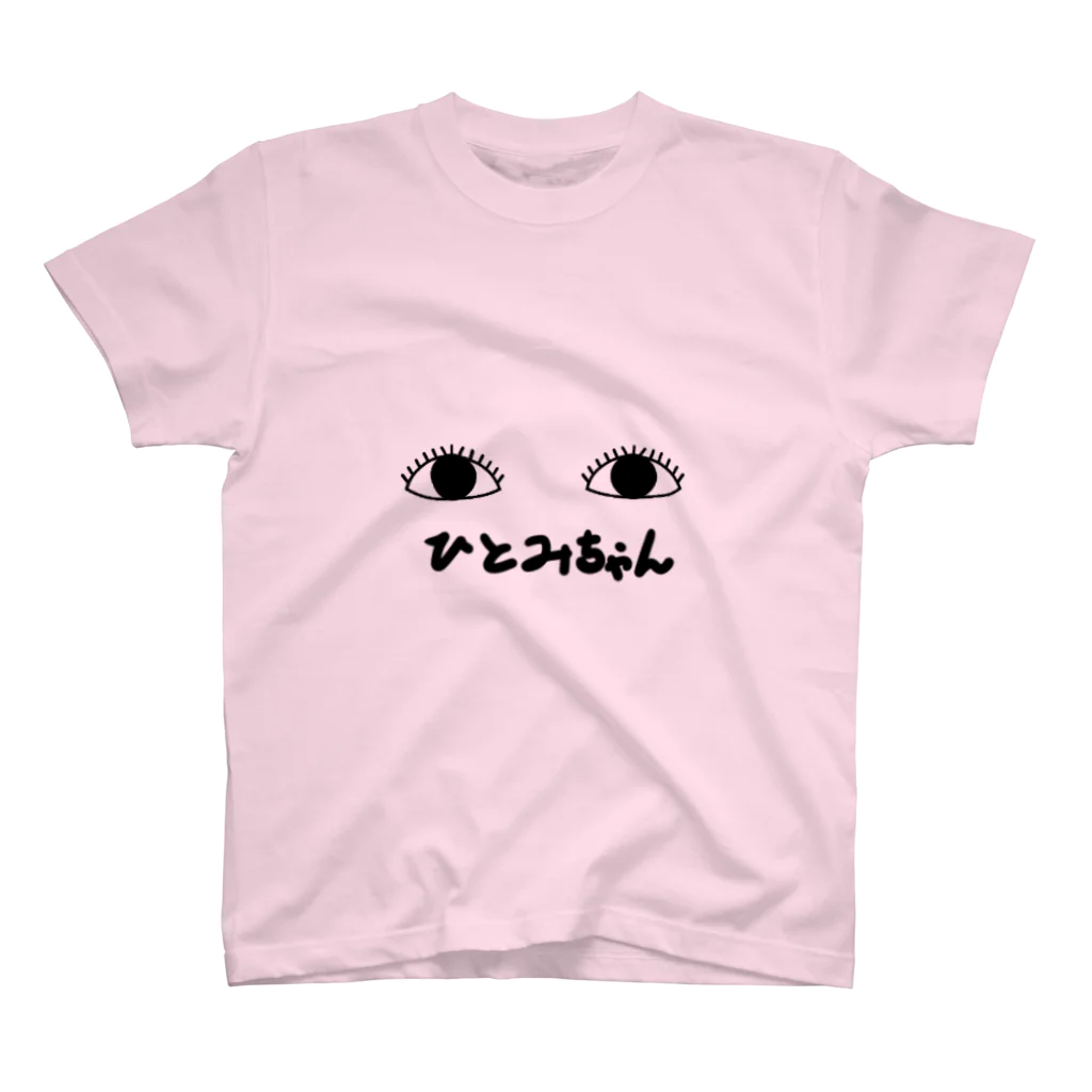 呱呱のひとみちゃん スタンダードTシャツ