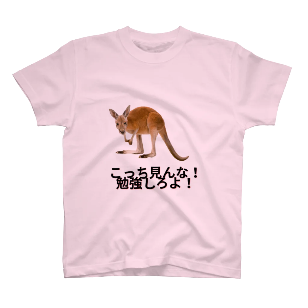 Kenny's Pine Treeのクールワードシリーズ09 スタンダードTシャツ