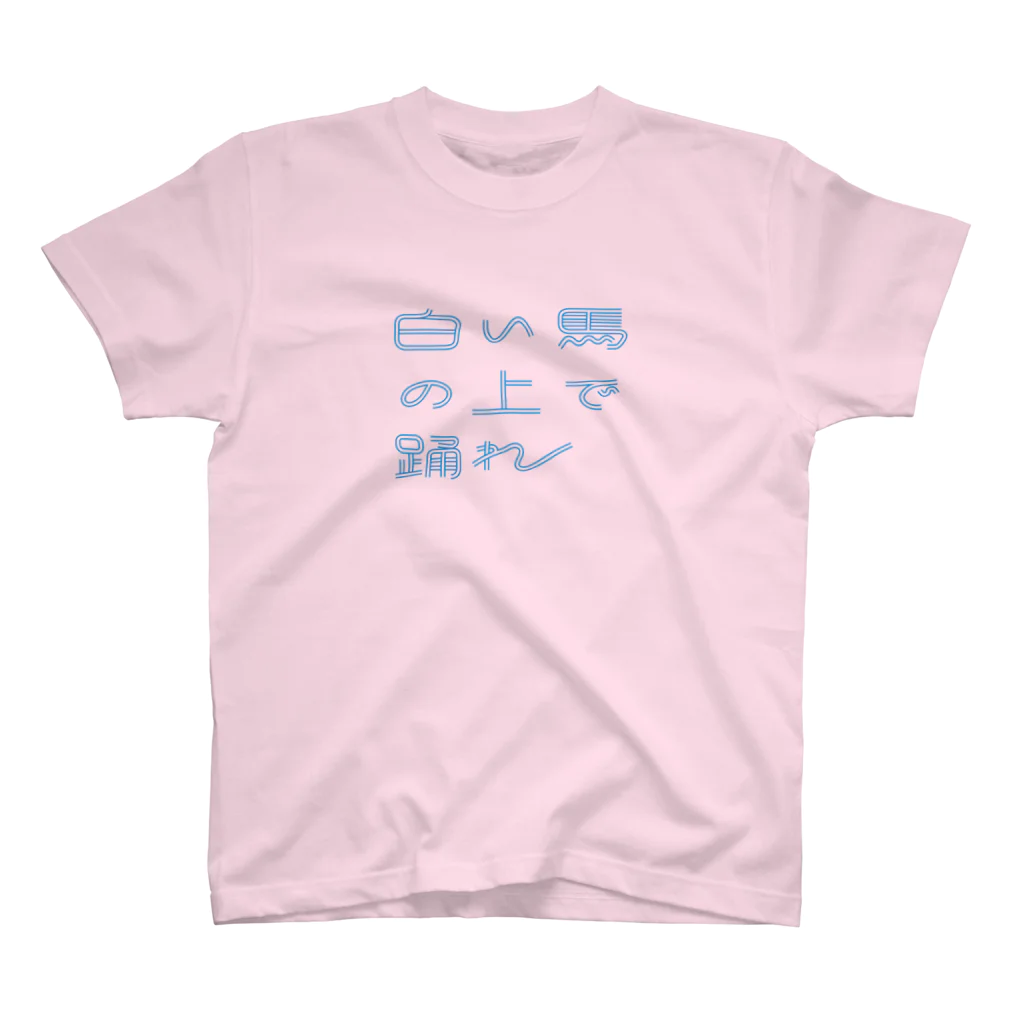 Kawaharaの白い馬の上で踊れフライヤーver スタンダードTシャツ