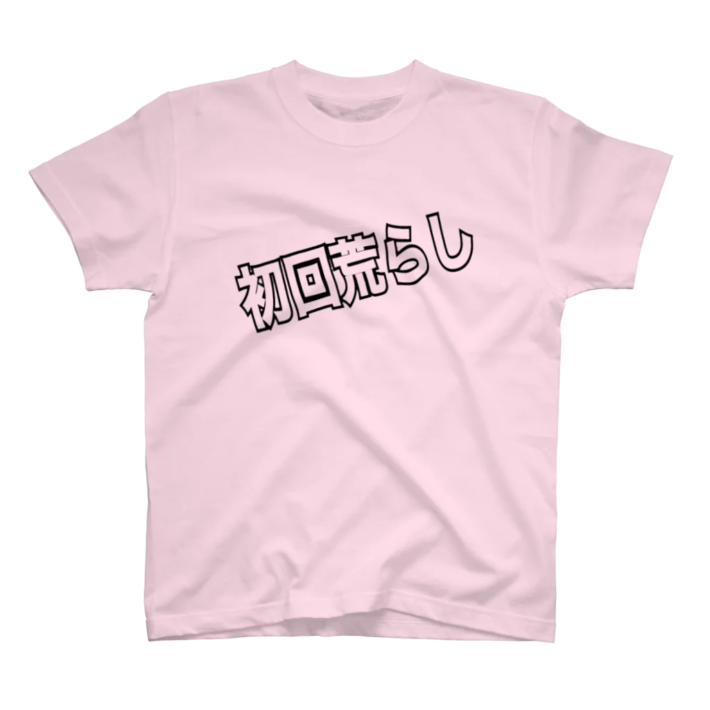 ただの くずてゃんの初回あらし Regular Fit T-Shirt