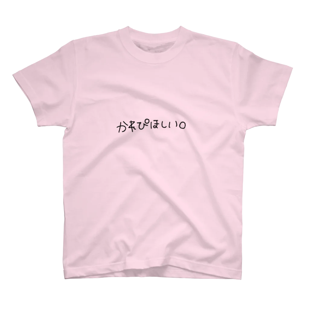 ひねくれ😈の非リア女子の願い Regular Fit T-Shirt
