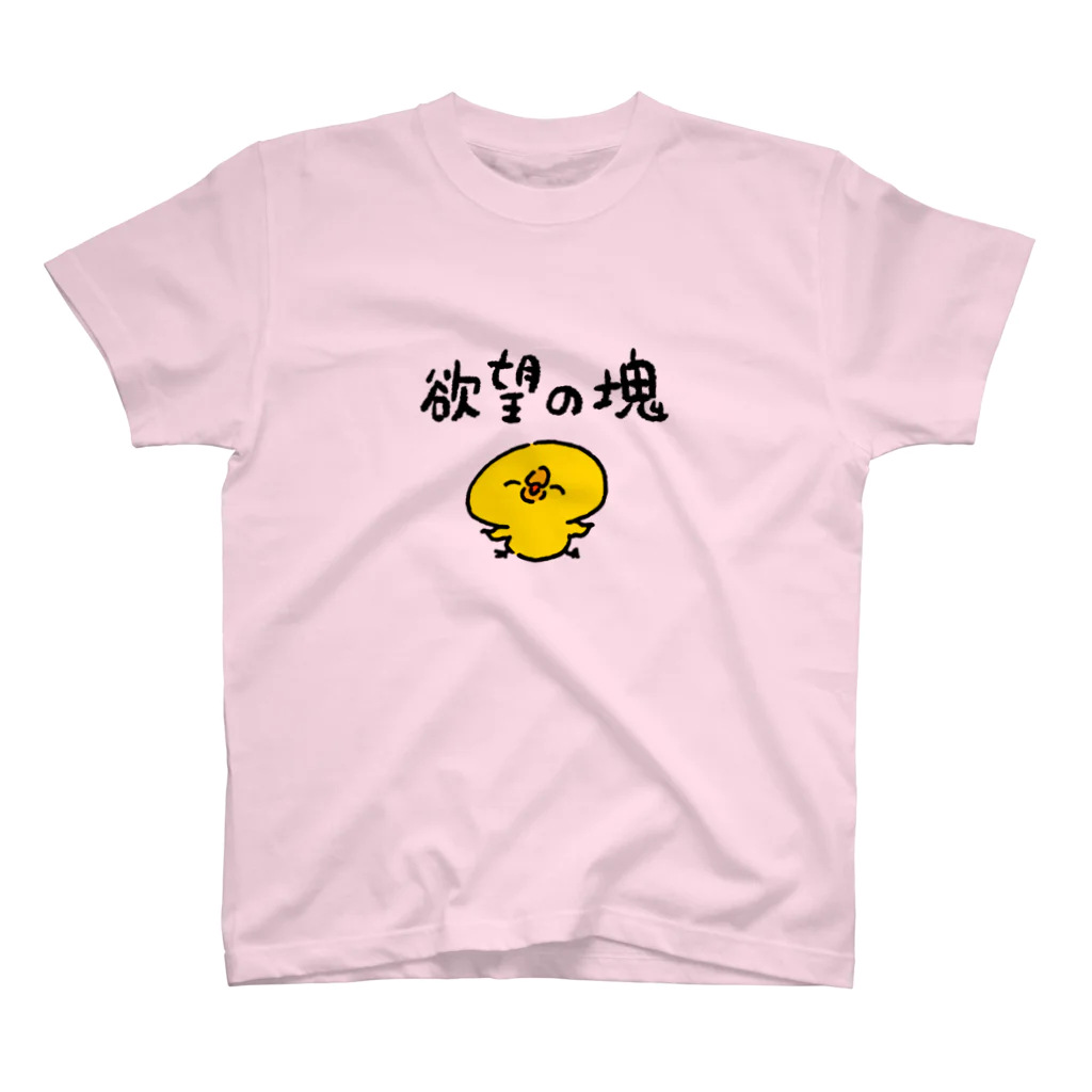 ぴよたそ商店の欲望の塊のひよこ スタンダードTシャツ