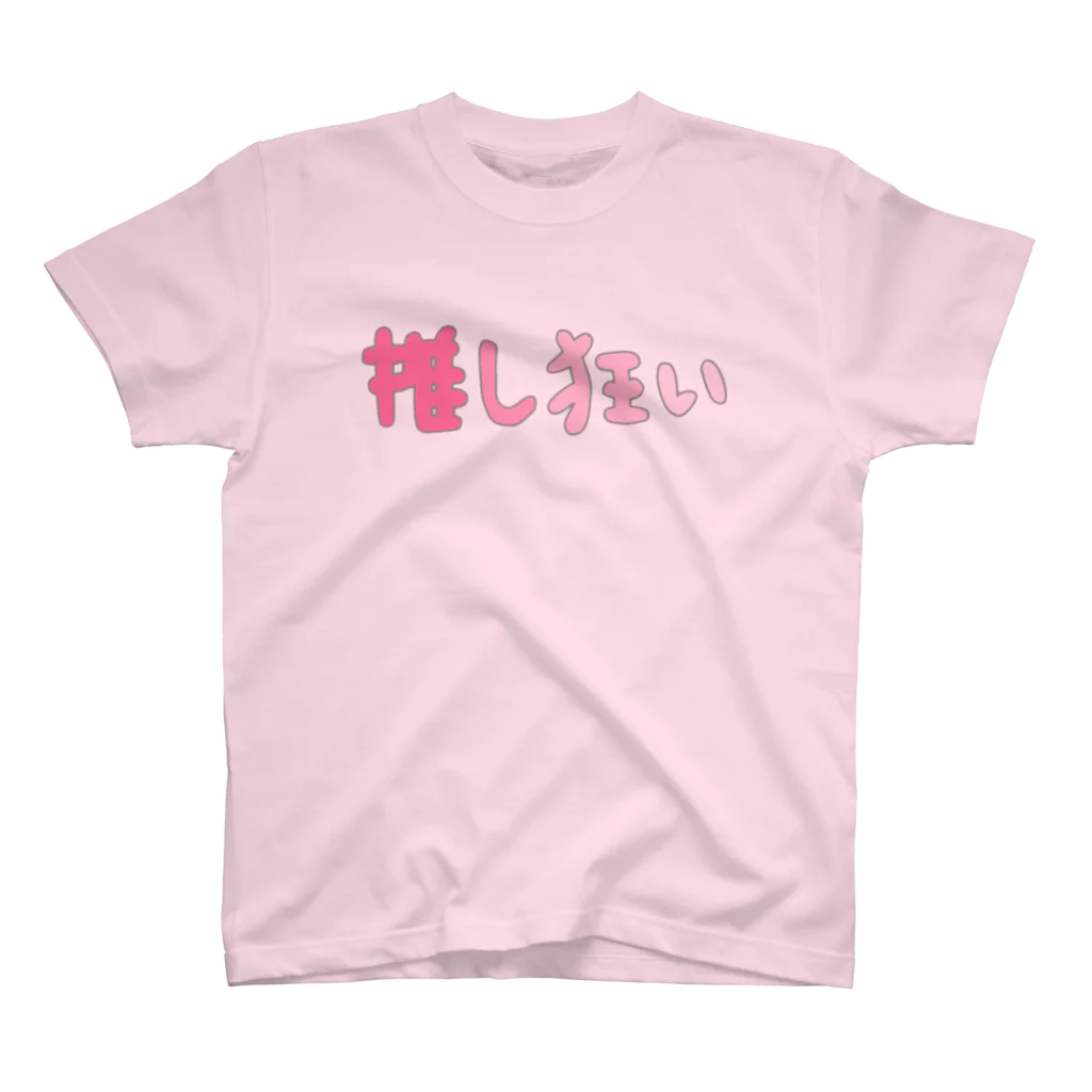 riomekoの推し狂い スタンダードTシャツ