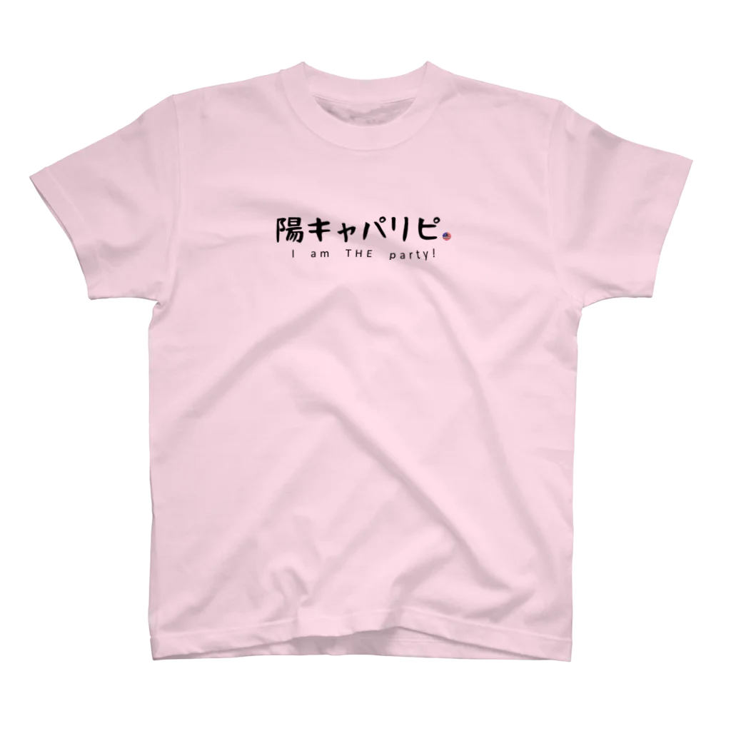 オールデイアメリカ！笑えるアメリカ生活ポッドキャストの陽キャパリピグッズ Regular Fit T-Shirt