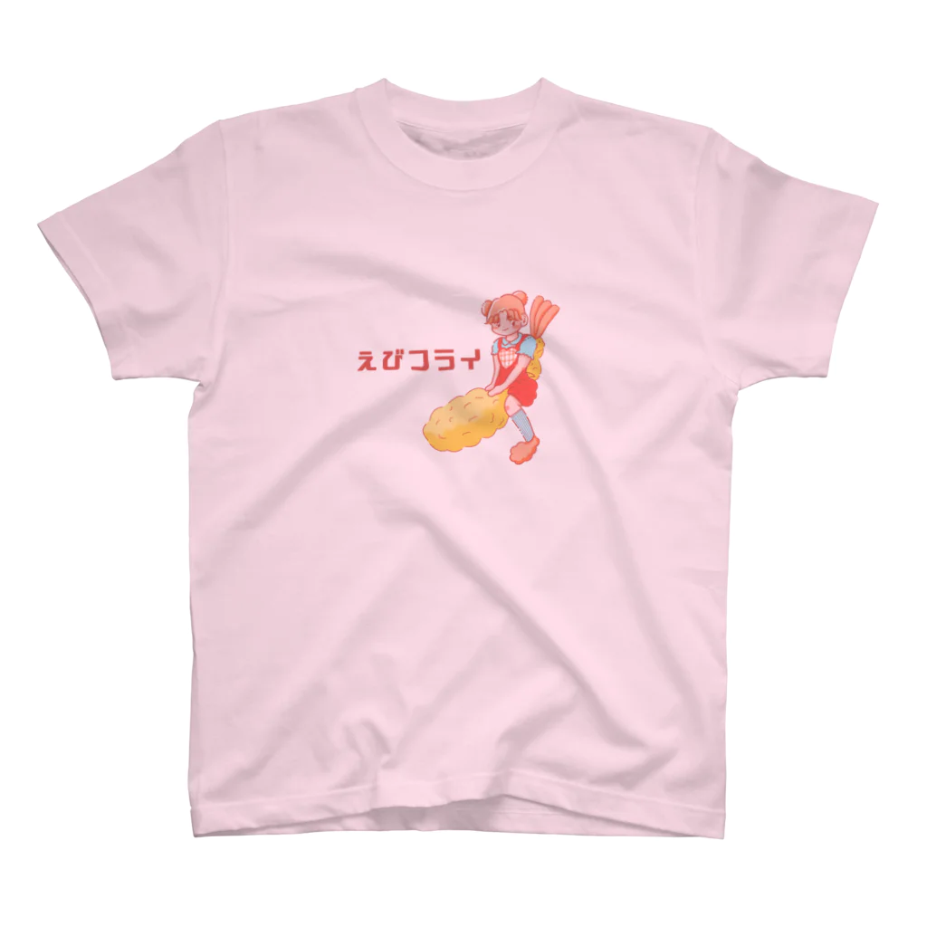 金子じゅじゅのえびフライ娘 スタンダードTシャツ