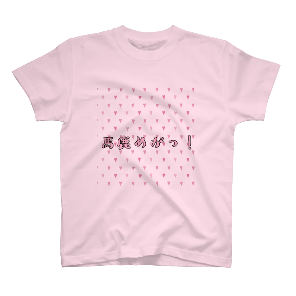 ☆黒MAJO-GYM-の大好きな言葉を叫ぶ！馬鹿めがっ！ スタンダードTシャツ