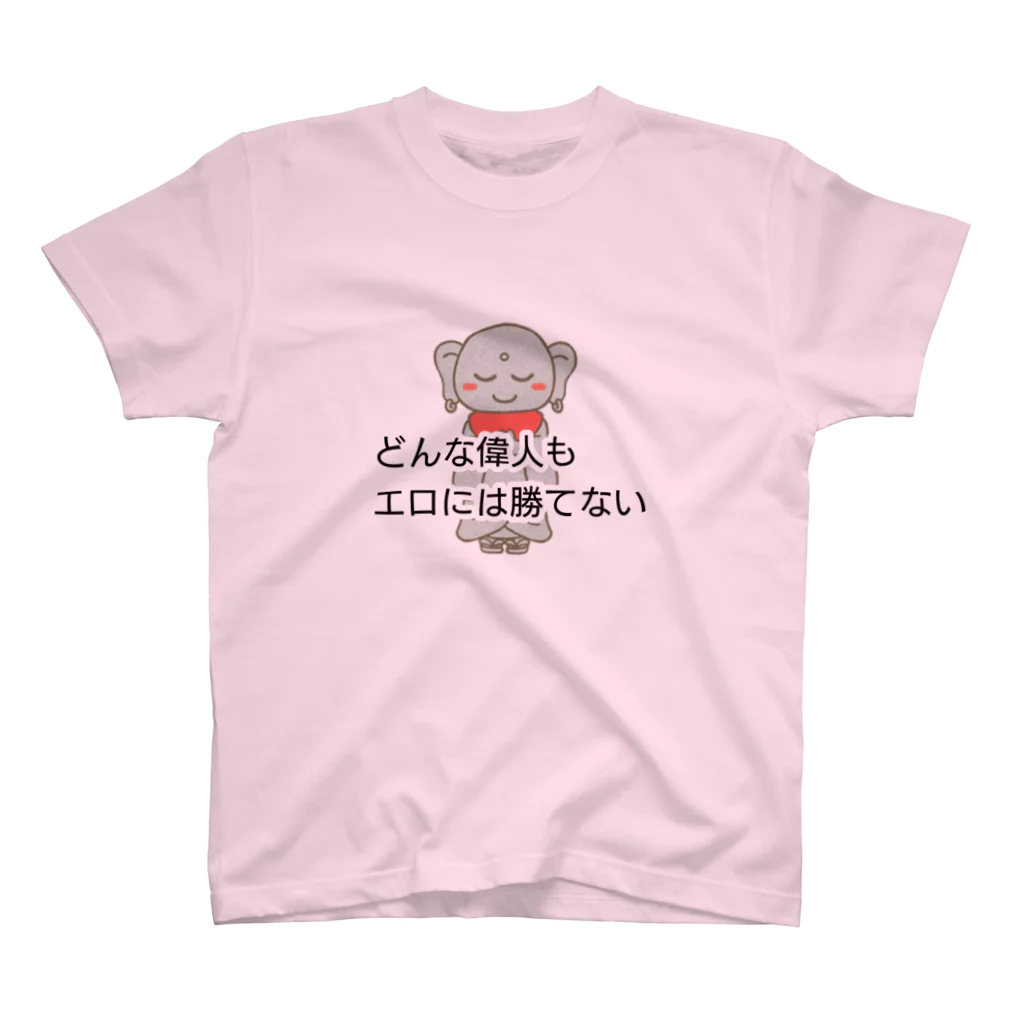 デリーのどんな偉人もエロには勝てない スタンダードTシャツ