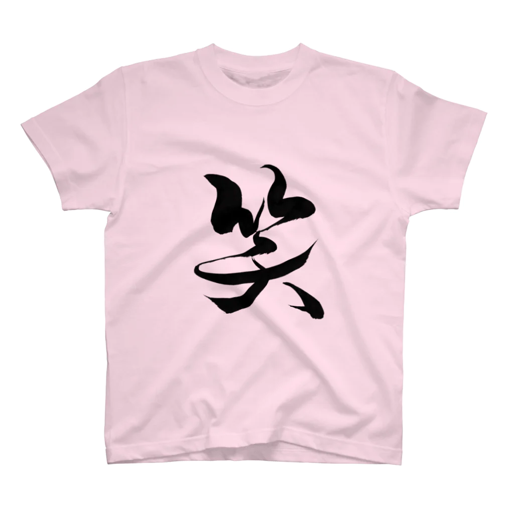 ★和Shop★ "beautiful Japanese words"の★ warau ★ スタンダードTシャツ