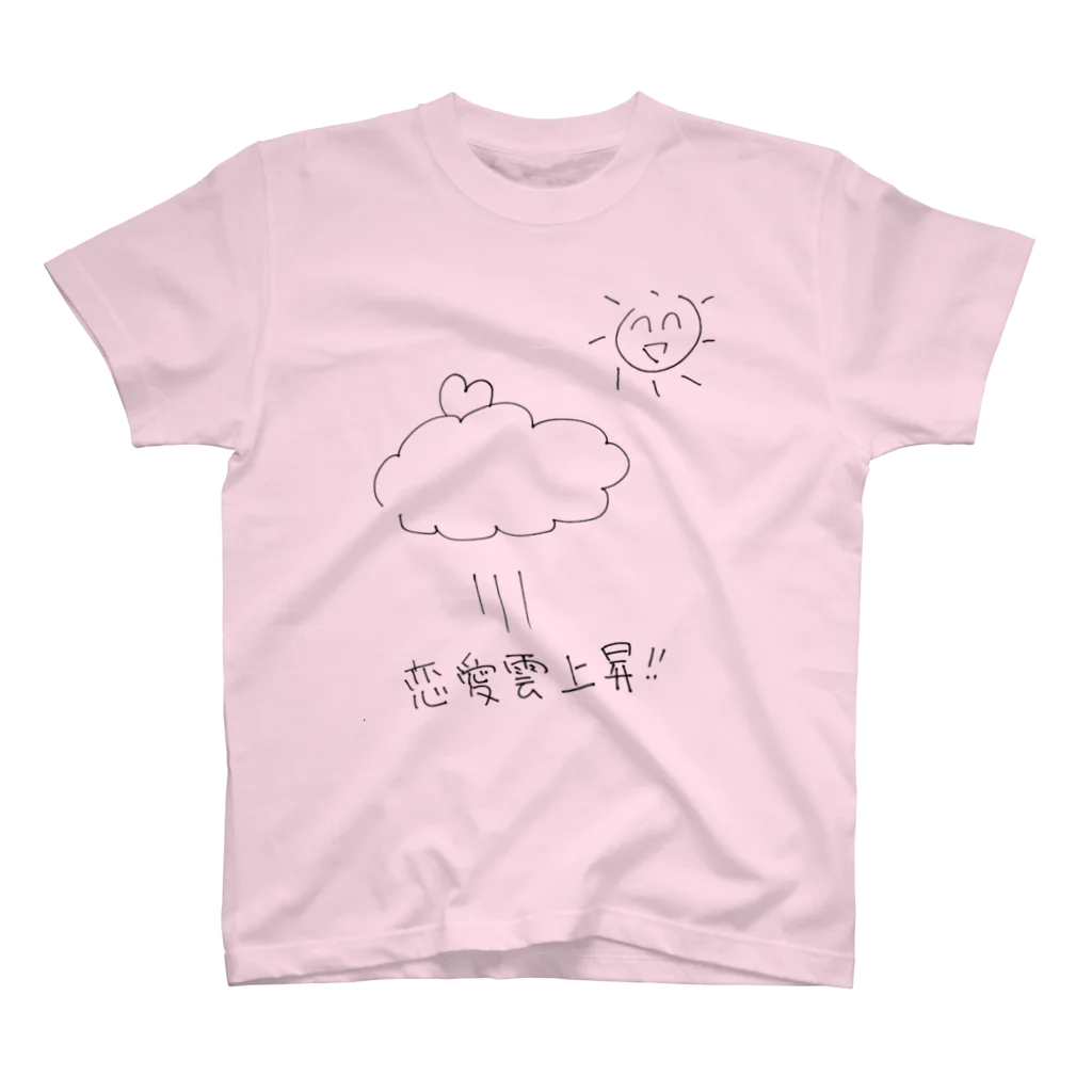 はてな工房のうんきあっぷ（恋愛雲） Regular Fit T-Shirt