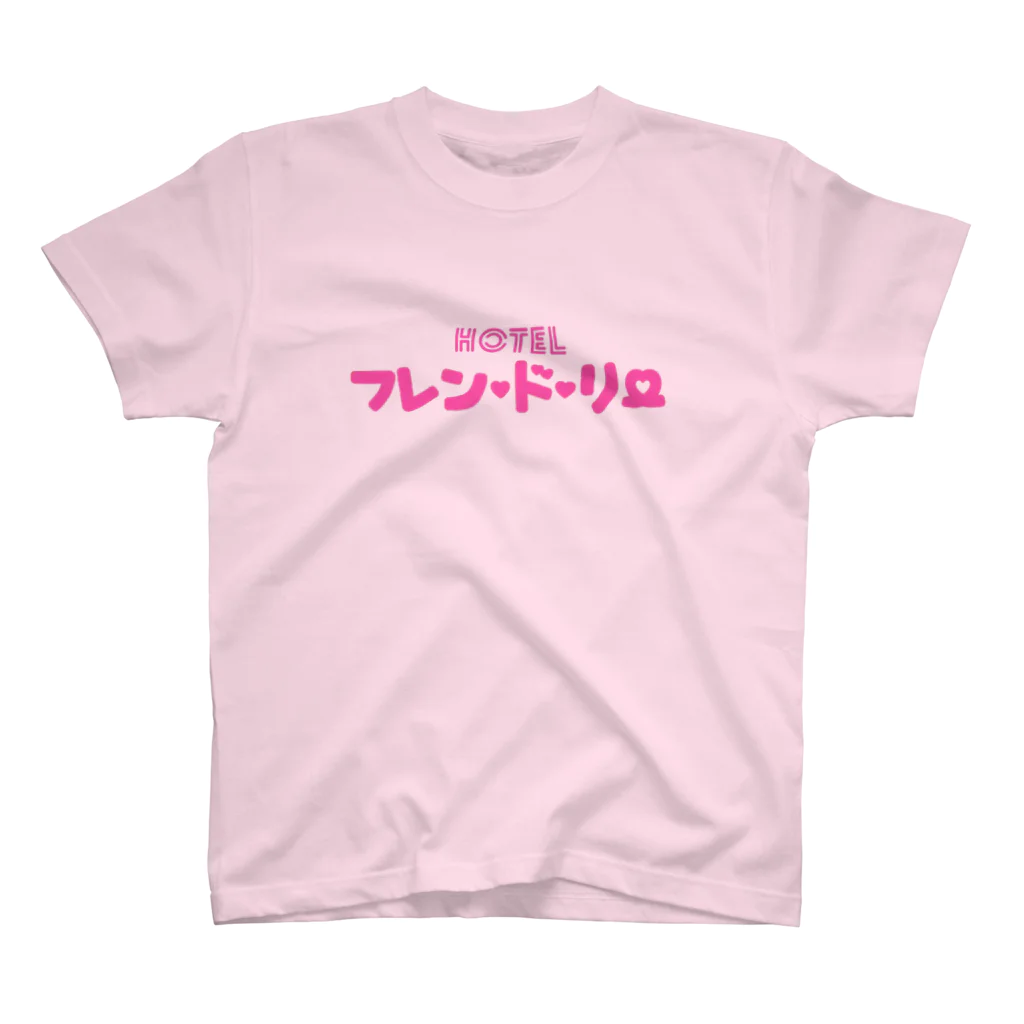 魔法のキャンディの架空のラブホ♡フレン･ド･リー♡ スタンダードTシャツ