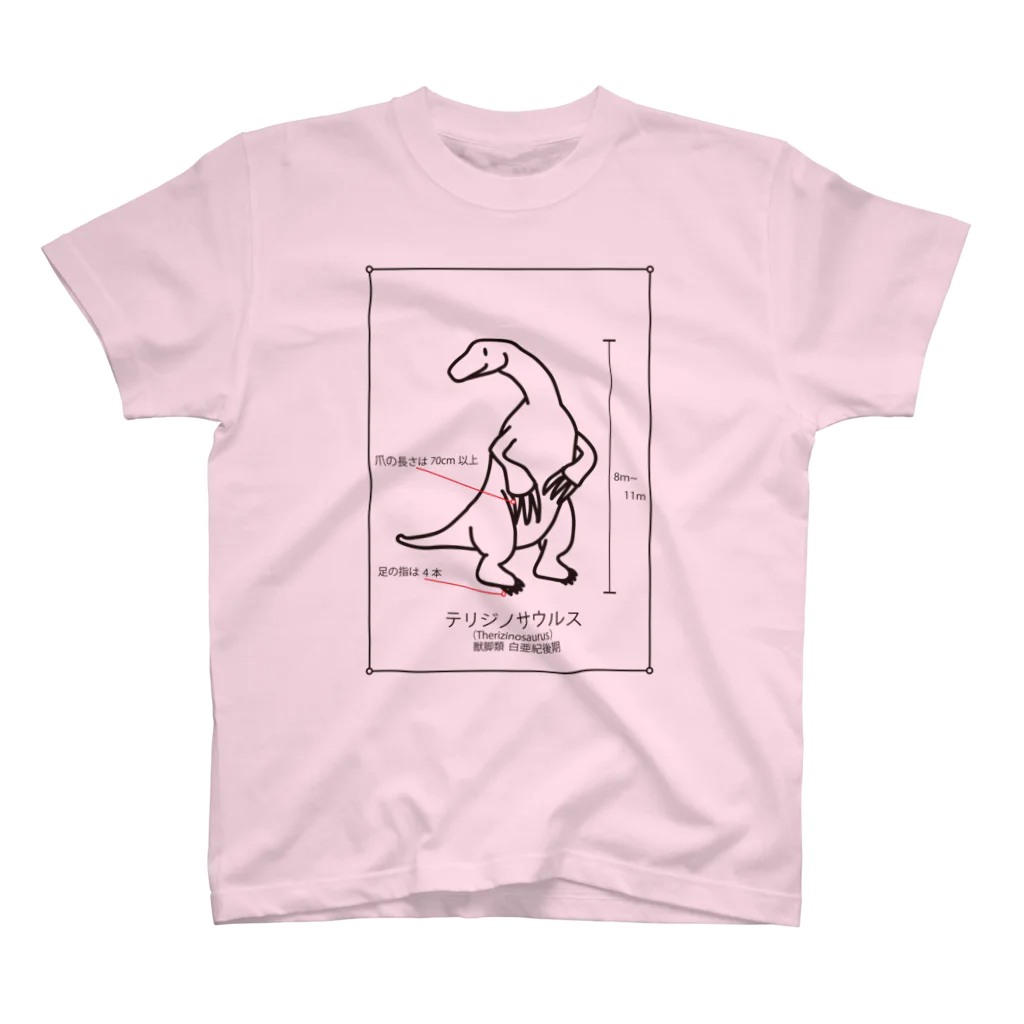 図鑑Tのスズリのテリジノサウルス 図解 Regular Fit T-Shirt