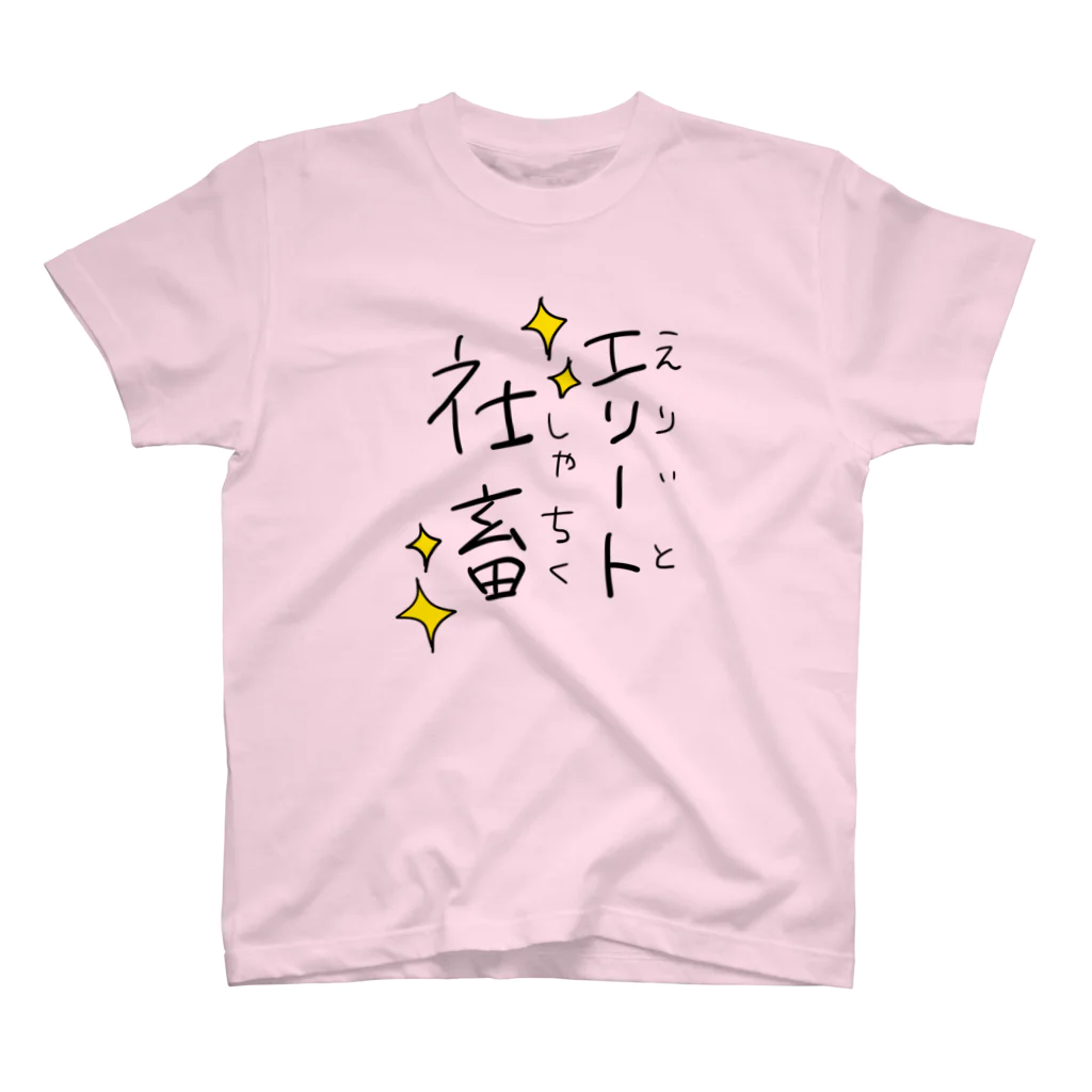 カオス祭だわっしょいのわたしはエリート社畜 Regular Fit T-Shirt