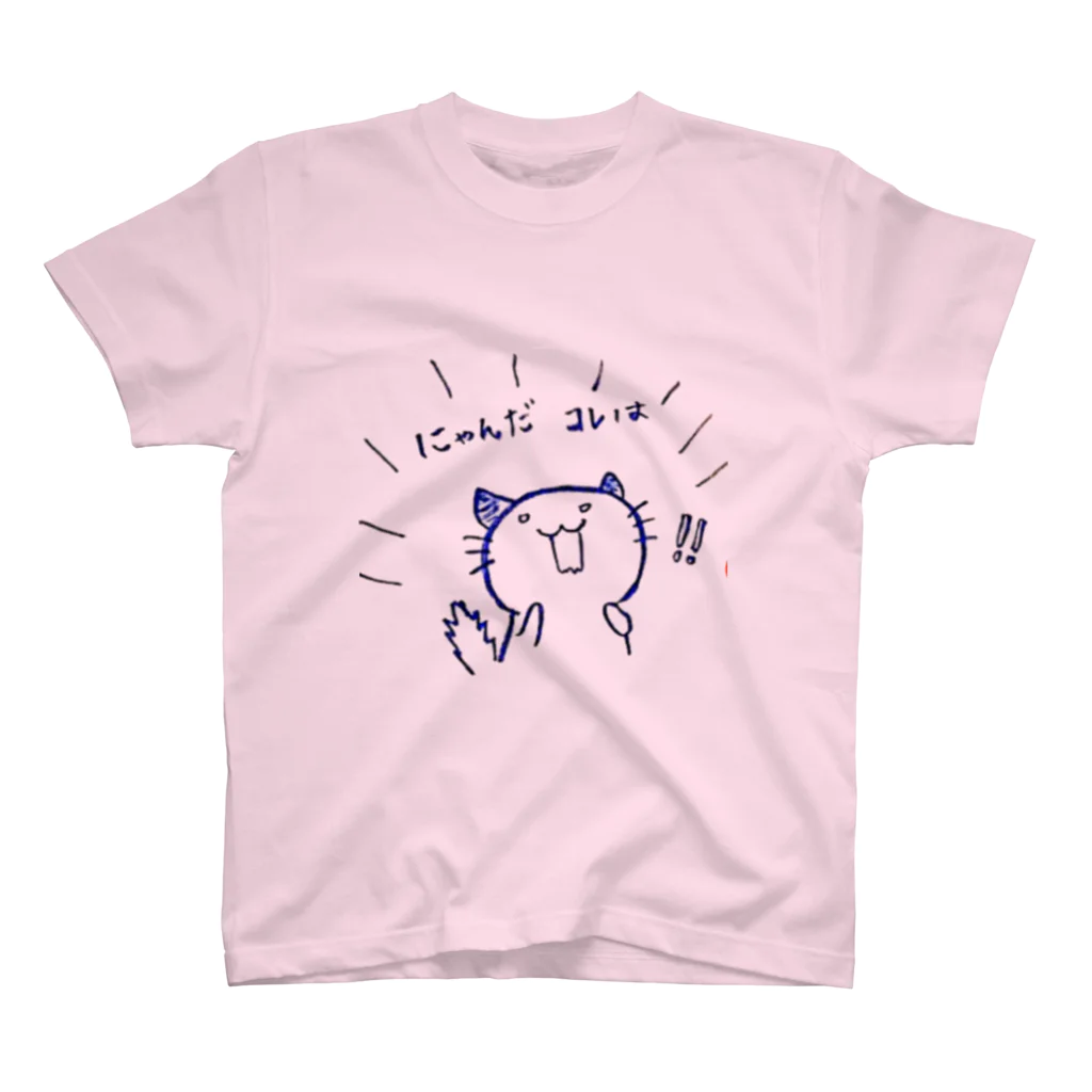 画用紙うどんのにゃんだこれは！ スタンダードTシャツ