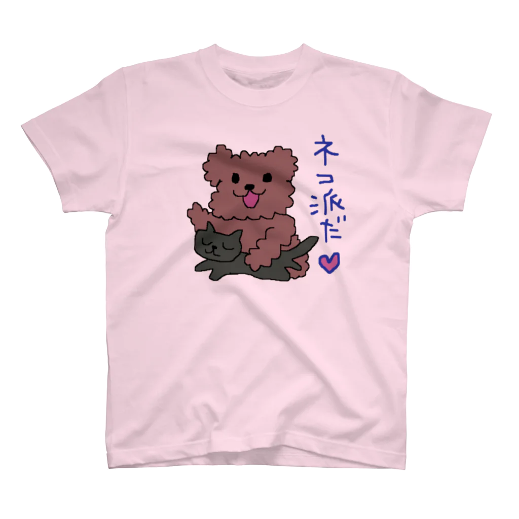 ひみつchocolatierの猫派のトイプードル（もっと） スタンダードTシャツ