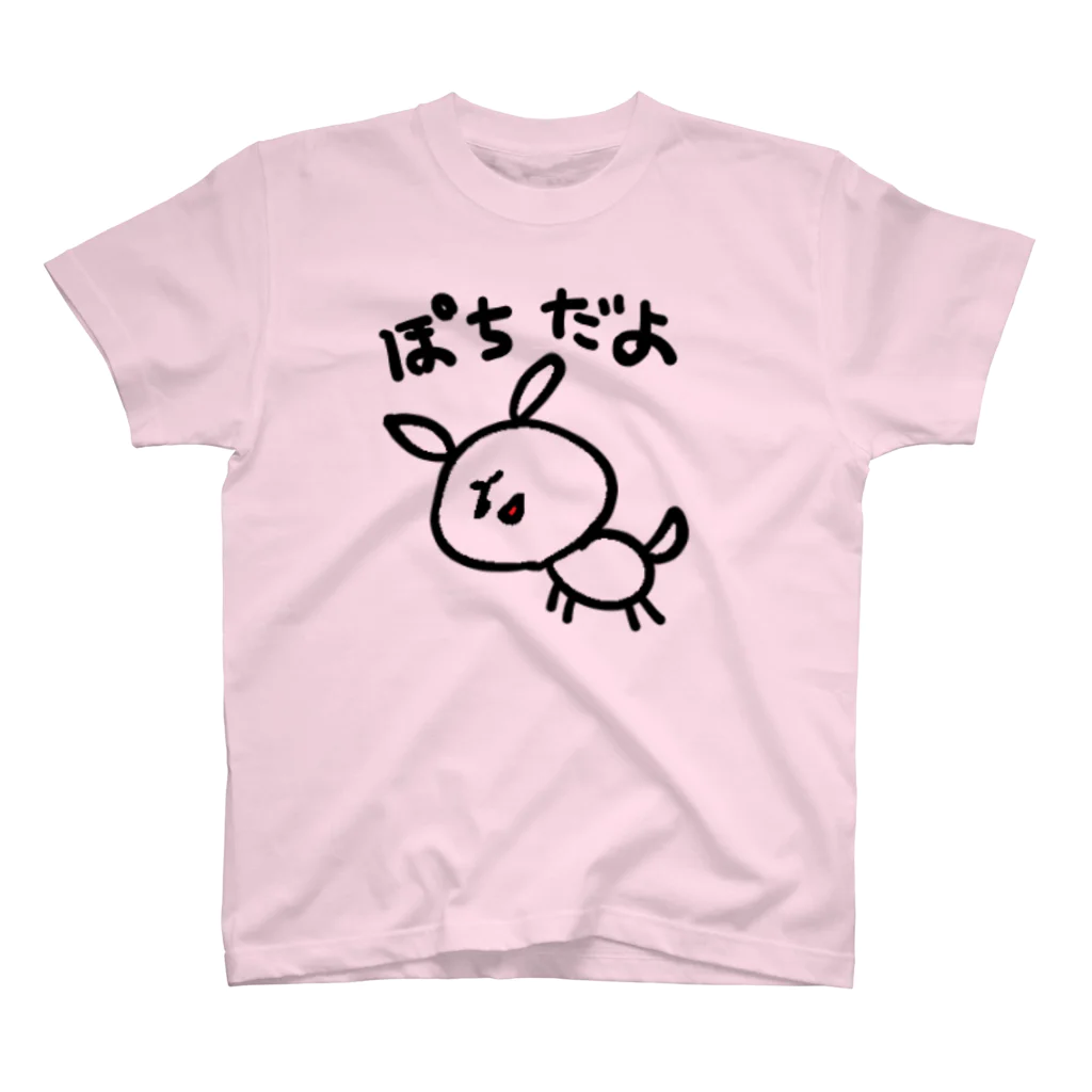 kiuchi_tatsuoのぽちだよ スタンダードTシャツ