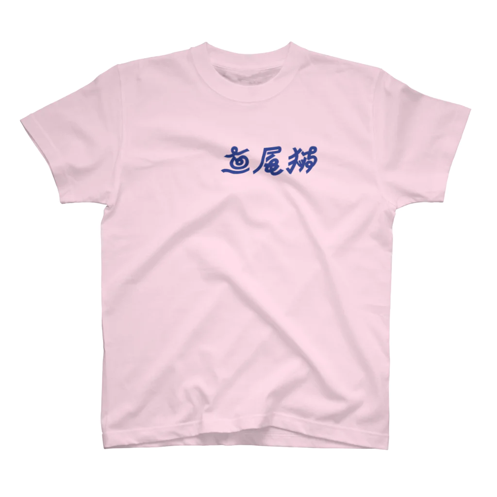 マーライオン OFFICIAL  GOODSのマーライオン 新作 Regular Fit T-Shirt