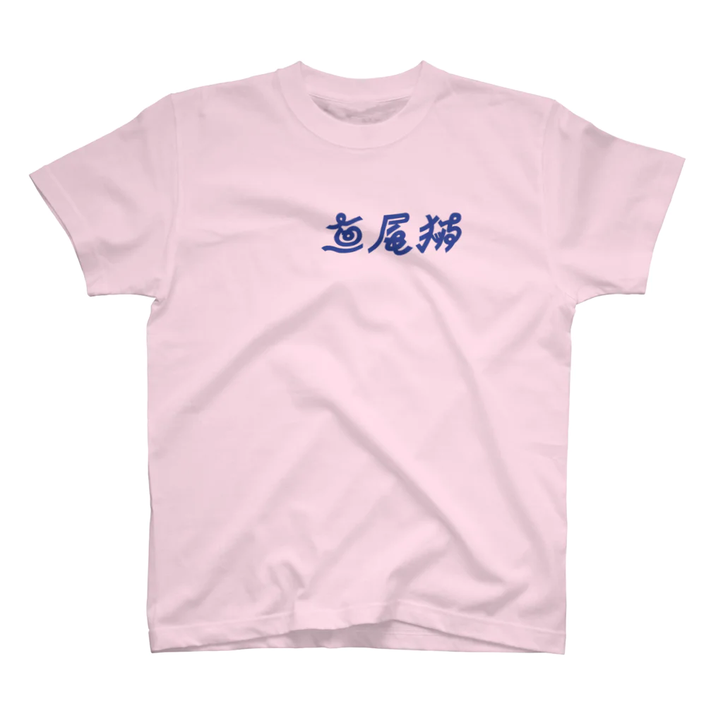 マーライオン OFFICIAL  GOODSのマーライオン 新作 スタンダードTシャツ