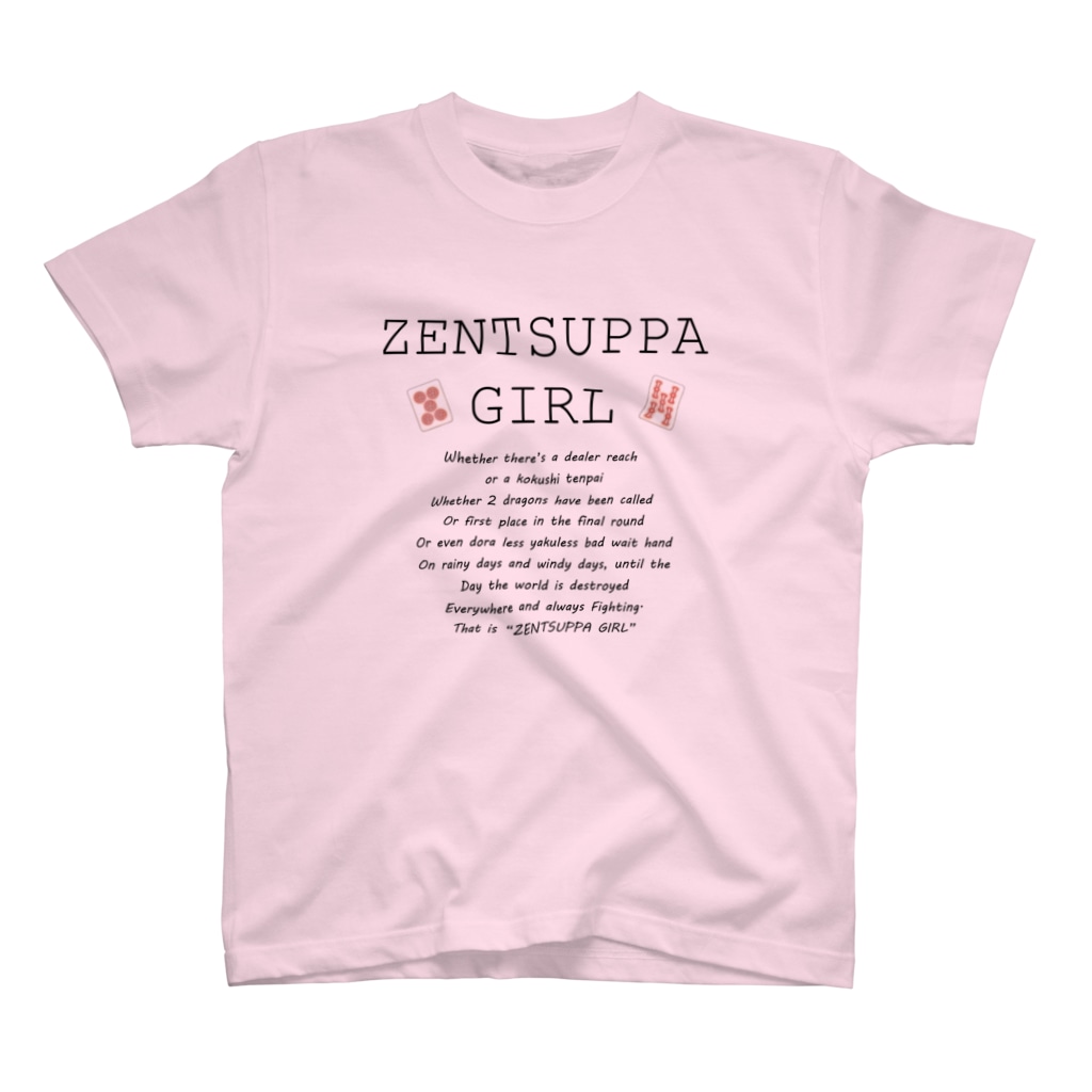 全ツッパガール 麻雀カッコイイシリーズ Tikinnyaro のスタンダードtシャツ通販 Suzuri スズリ