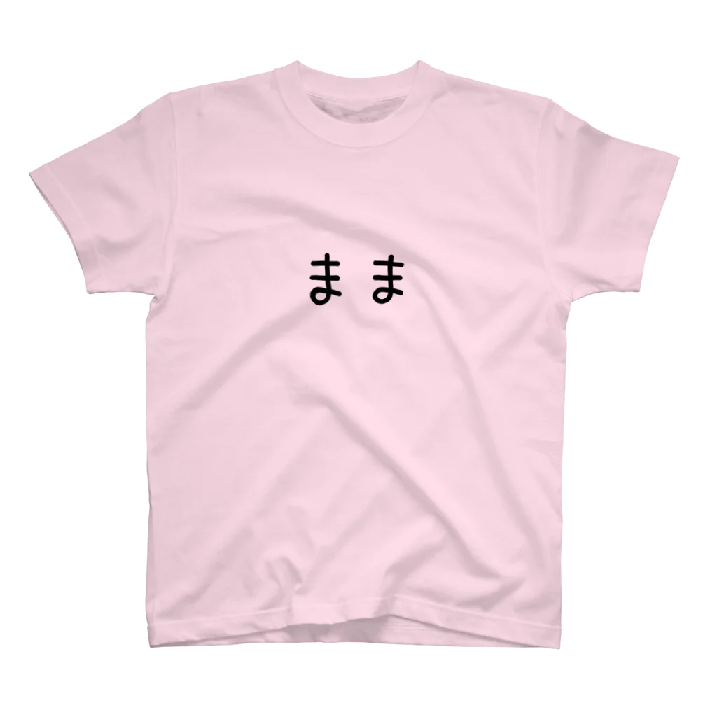 にじマンのまま(黒文字) スタンダードTシャツ