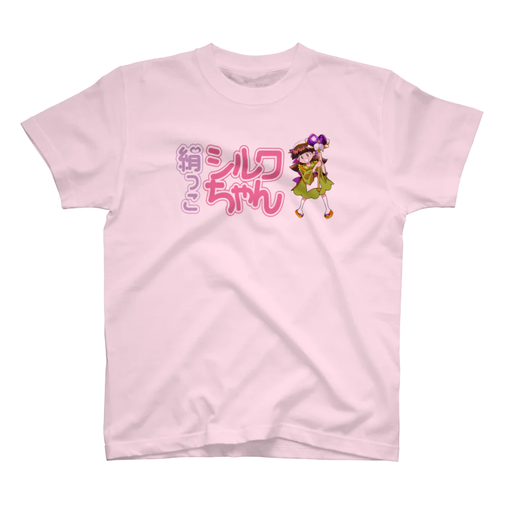 キシリ徹【(架空の)CMソングを作るユニット】の絹っ子 シルクちゃん スタンダードTシャツ