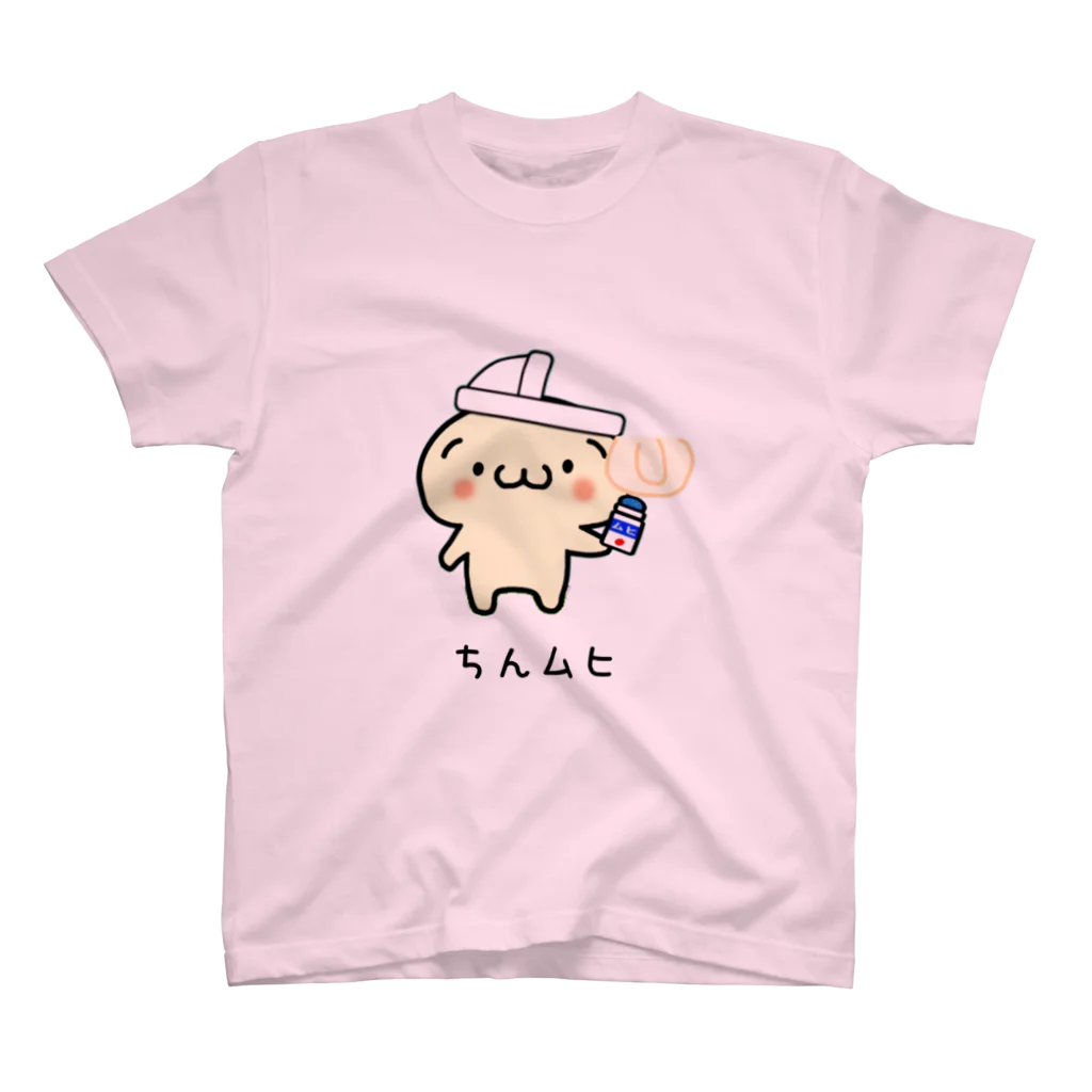 tyneroのちんちんにムヒ スタンダードTシャツ