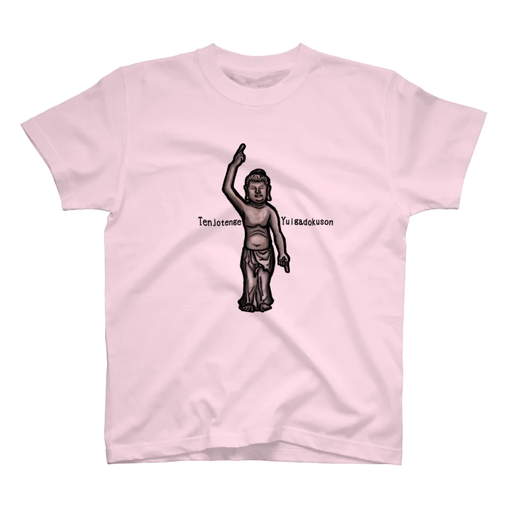 yasunariの天上天下唯我独尊 Regular Fit T-Shirt