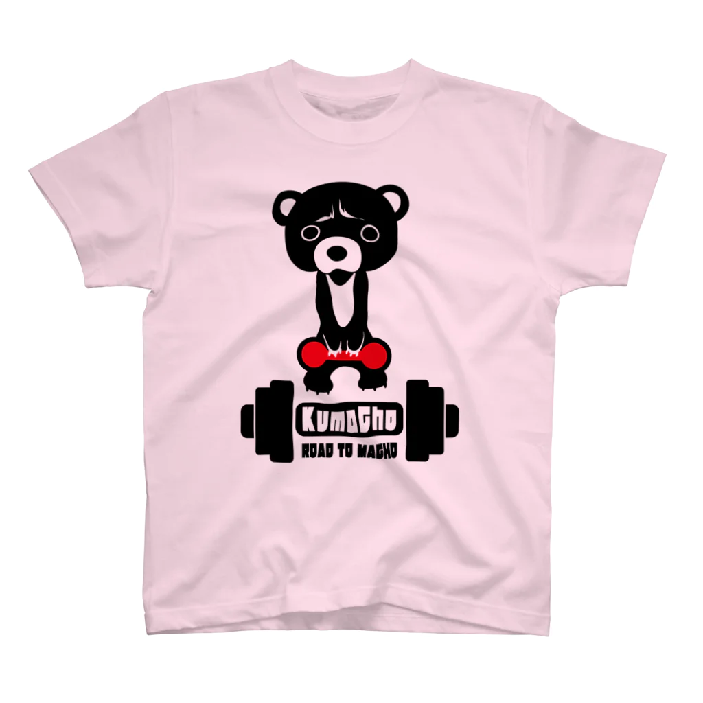 AQ-BECKのKumaCho-（A） ～Road to Macho～ スタンダードTシャツ