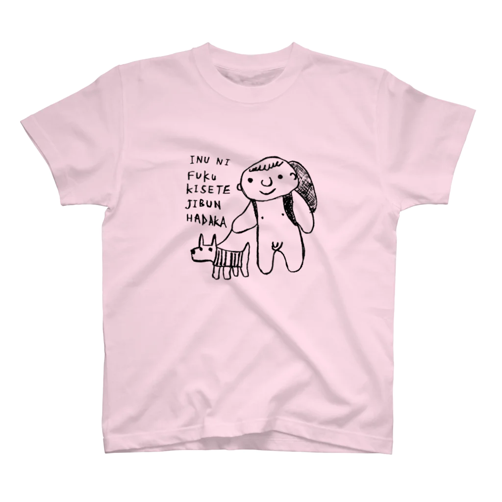 カムチャッカマーガリンドッグのお店の犬に服着せて自分はだか Regular Fit T-Shirt