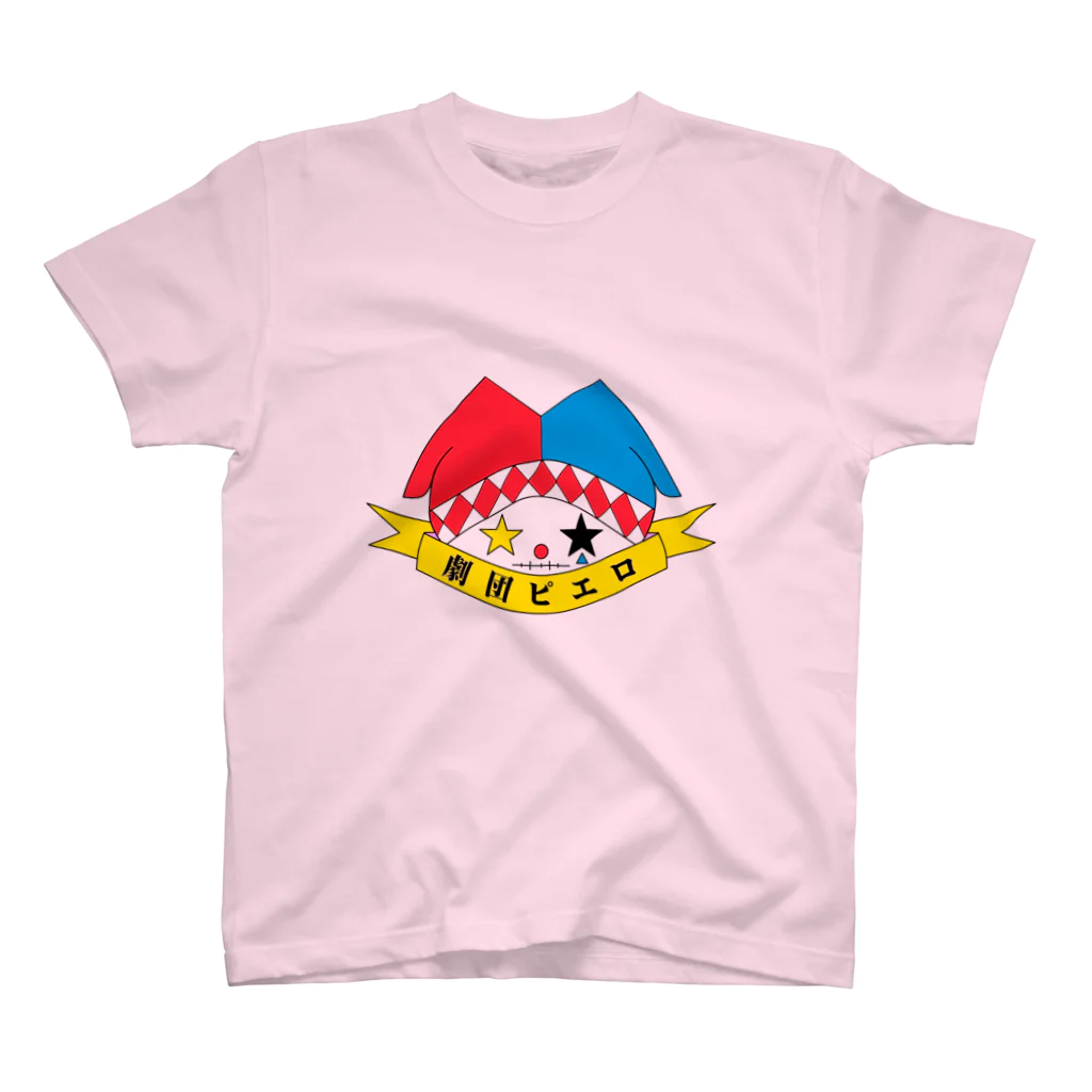 劇団ピエロの劇団ピエロオリジナルグッズ スタンダードTシャツ