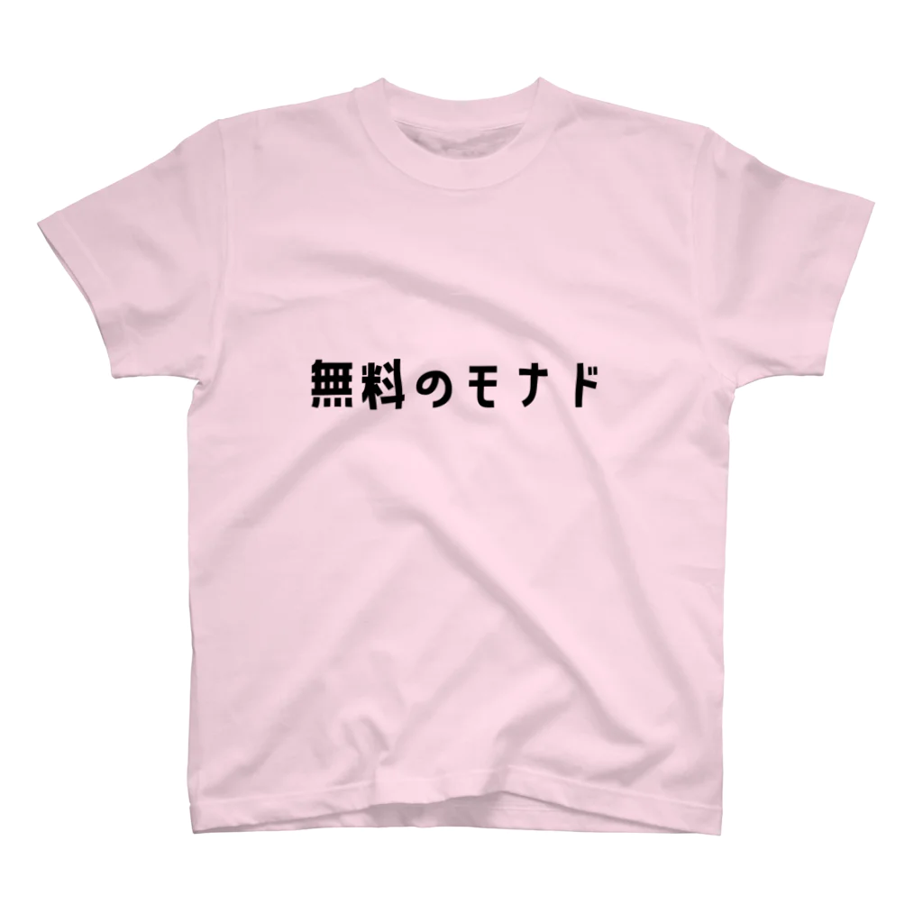 きゅあれもの無料のモナド Regular Fit T-Shirt