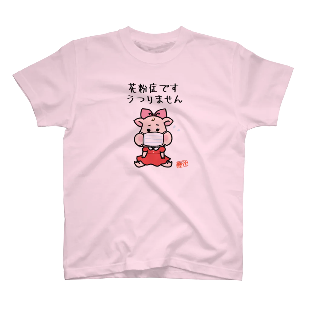 うさぎまるえkawaiishop の豚汁娘うー花粉症 スタンダードTシャツ