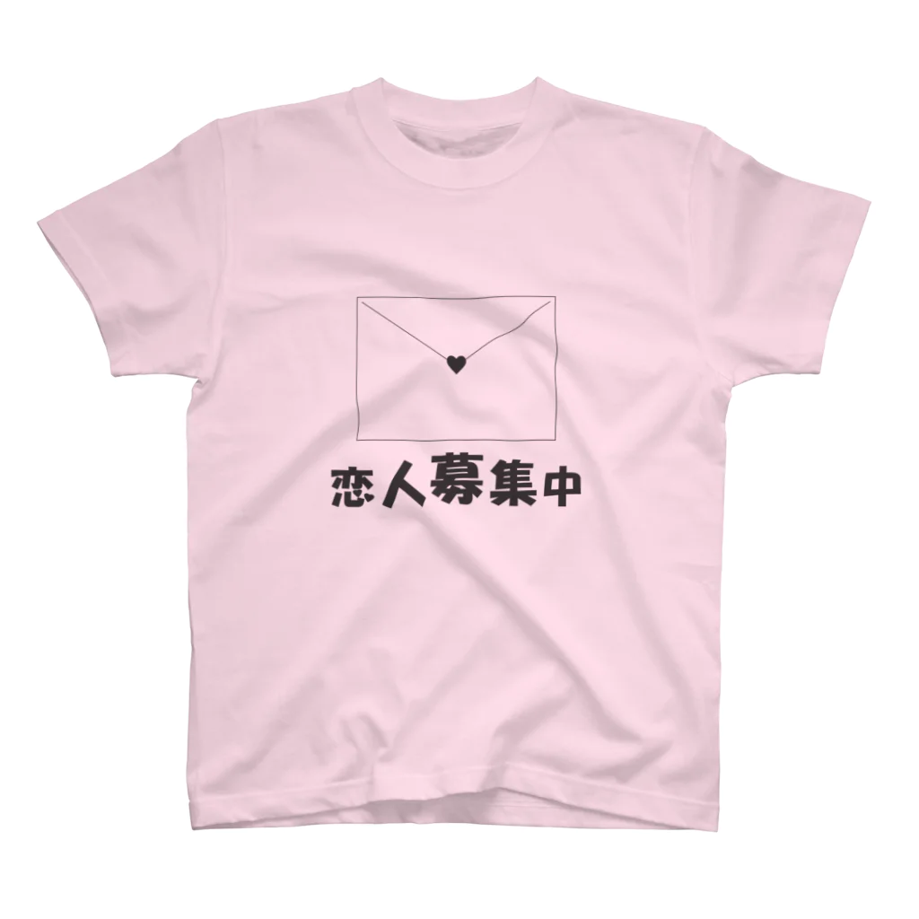 もじシャツ屋のもっと恋人募集中　＃もじシャツ屋　＃文字 スタンダードTシャツ