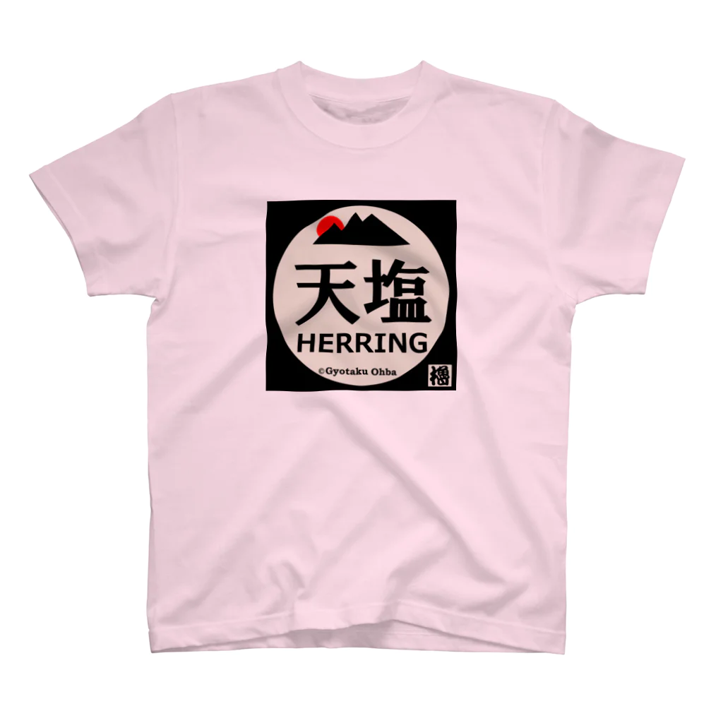 G-HERRINGの天塩 スタンダードTシャツ