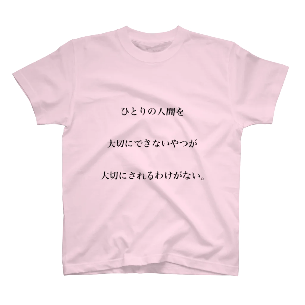 みちゃんの深夜のツイート Regular Fit T-Shirt