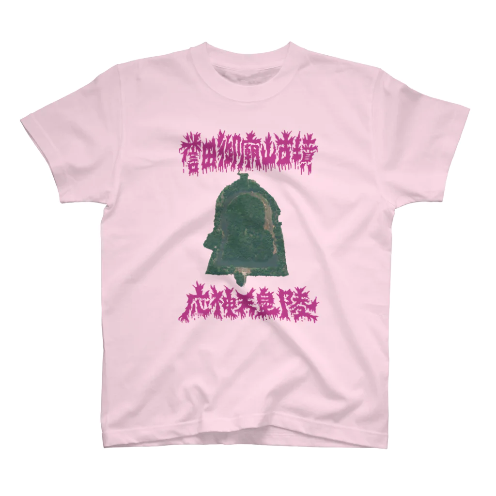 安里アンリの古墳グッズ屋さんの誉田御廟山古墳（応神天皇陵） スタンダードTシャツ