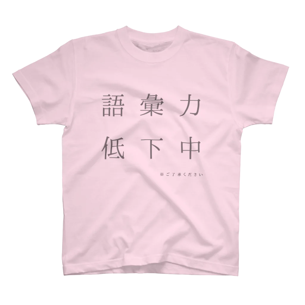 みずきの限界ヲタクTシャツ スタンダードTシャツ