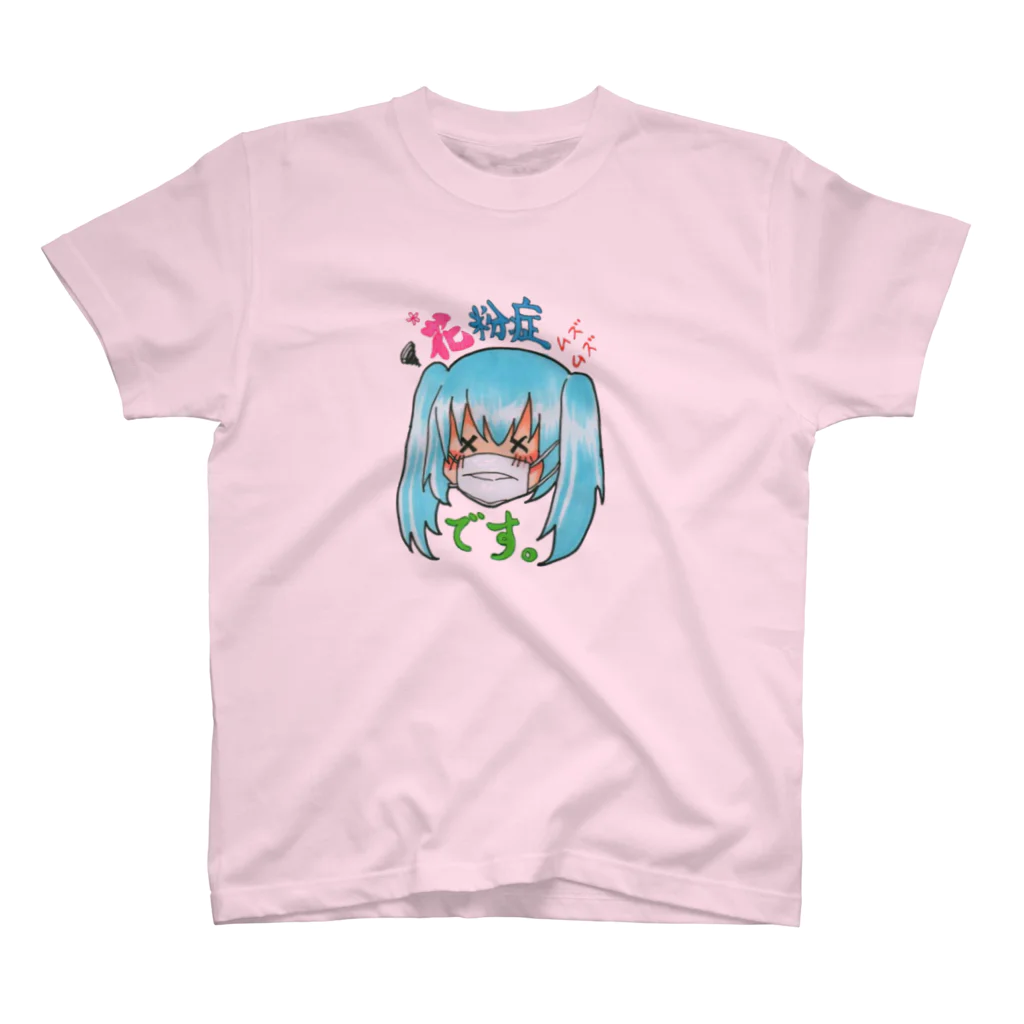 miku'ꜱGallery星猫の花粉症です。女の子イラストメッセージ スタンダードTシャツ