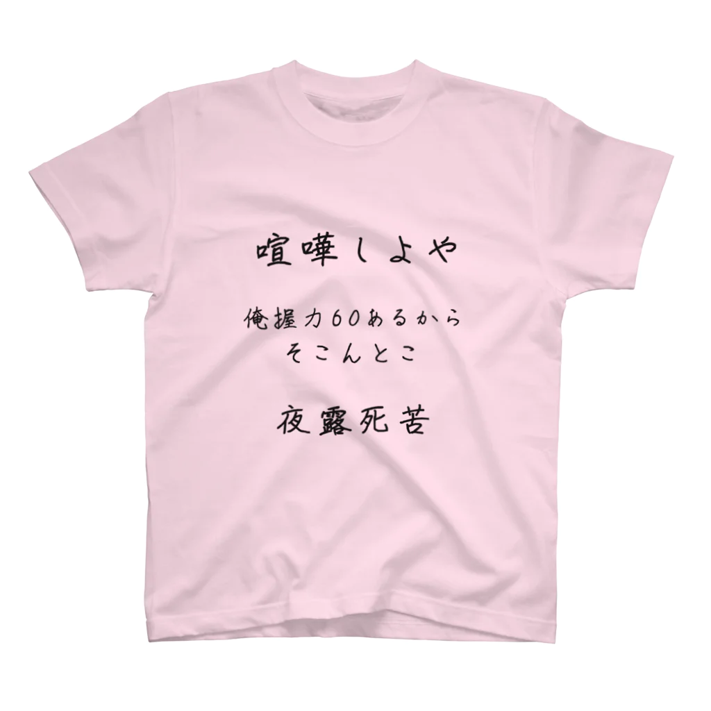 BarkRiverのIQ5 スタンダードTシャツ