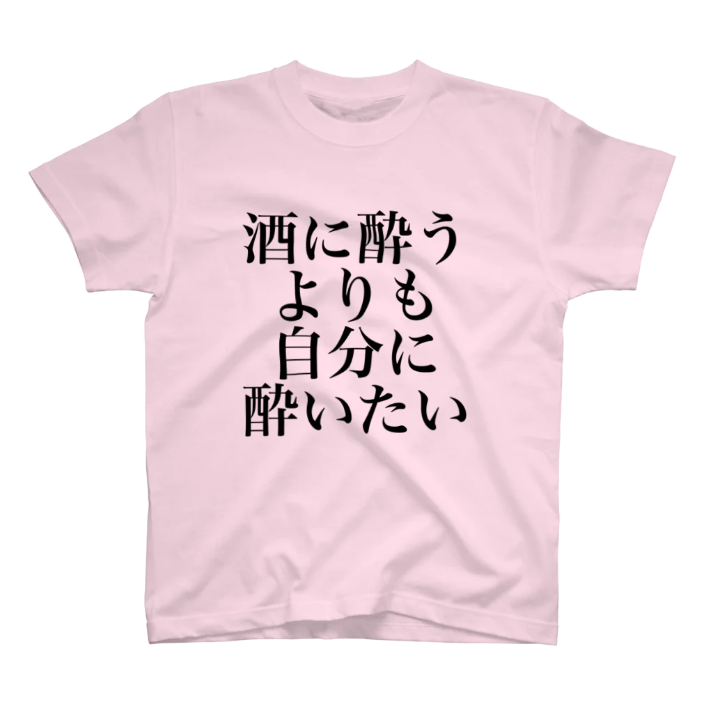 omiyaの酒に酔うよりも自分に酔いたい Regular Fit T-Shirt