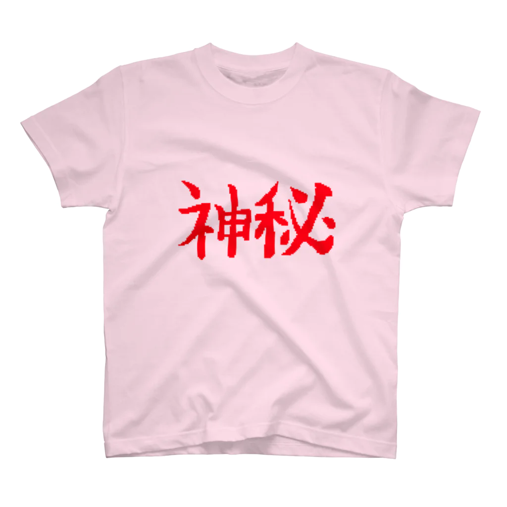 aikaのSHINPI スタンダードTシャツ