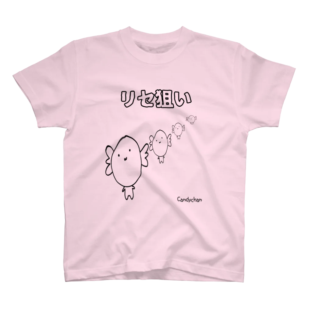 あめちゃんのリセ狙い スタンダードTシャツ