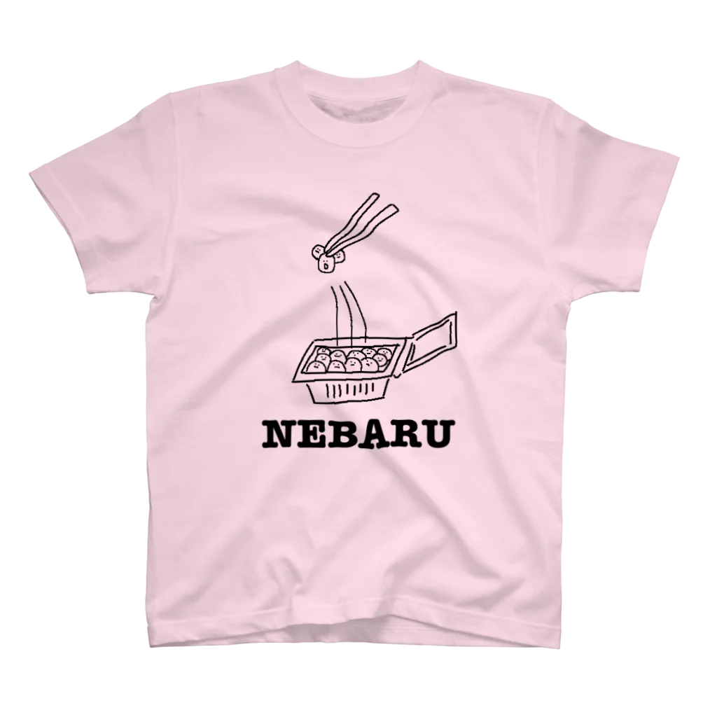 あぴこのおみせのNEBARU Regular Fit T-Shirt