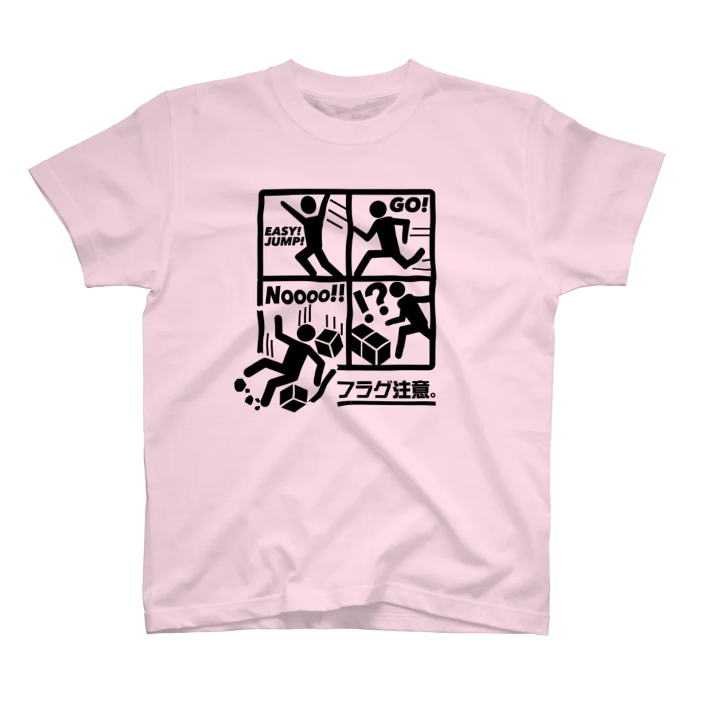黒「フラグ注意」淡色Tシャツ / 2BRO. 公式グッズストア ( 2Bro 黒「フラグ注意」淡色Tシャツ / 2BRO. 公式グッズストア ( 2Bro
