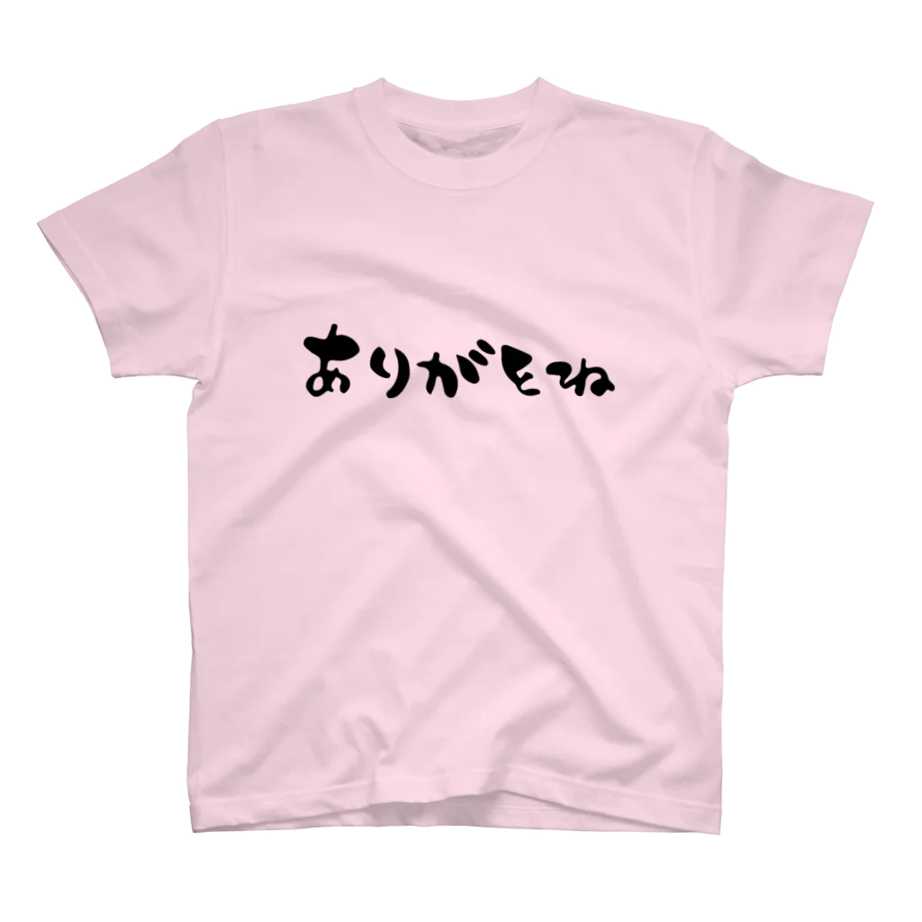 湘南・茅ケ崎　Kuwatayaのありがとね スタンダードTシャツ