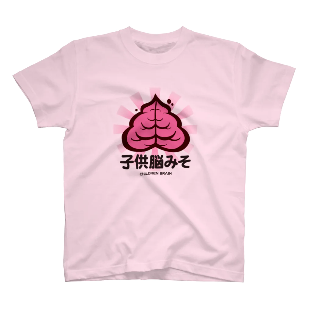 kamuigyonikuの子供脳みそ スタンダードTシャツ