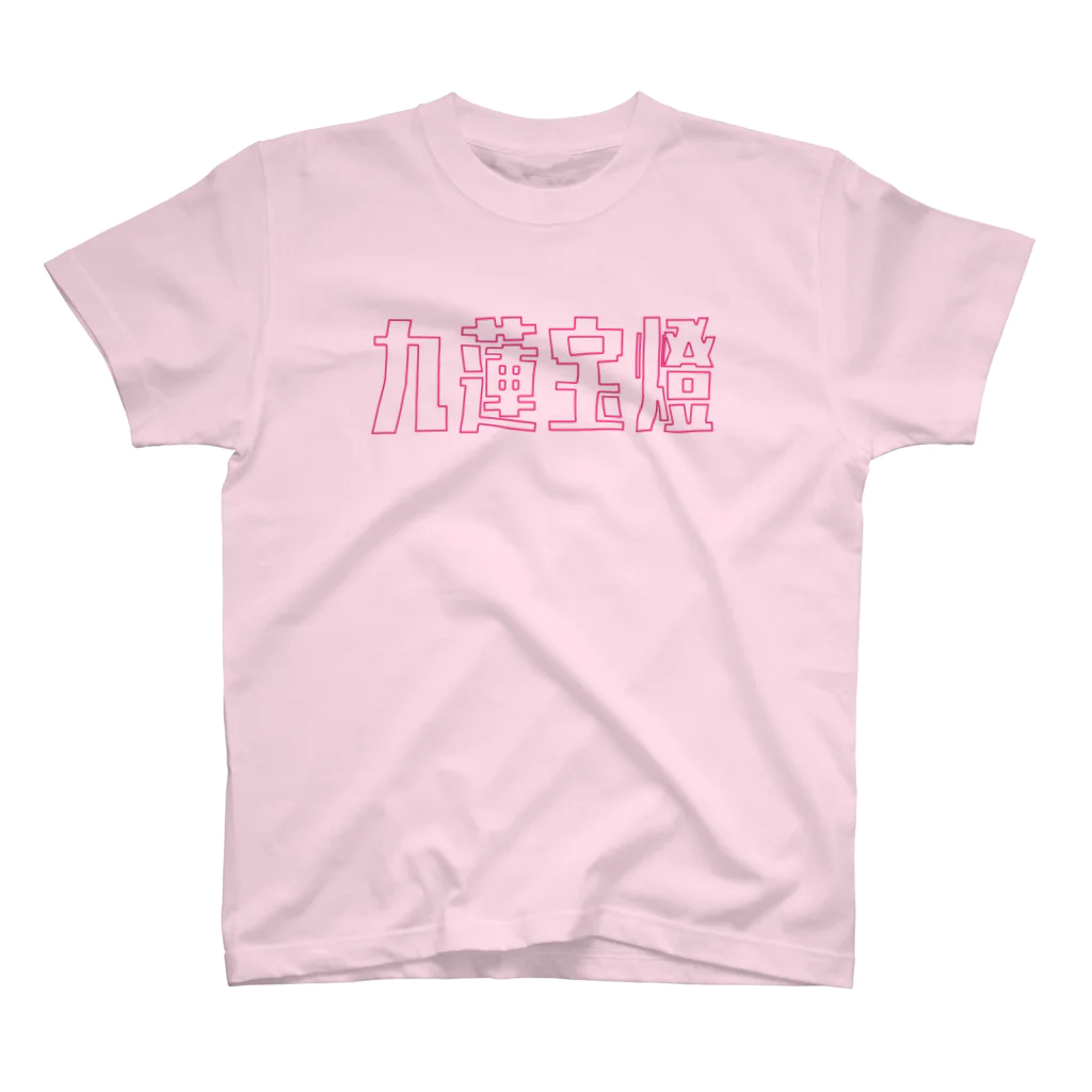 炙りぶり鮮魚店の《麻雀》ちゅーれんぽーとー。Pink Regular Fit T-Shirt