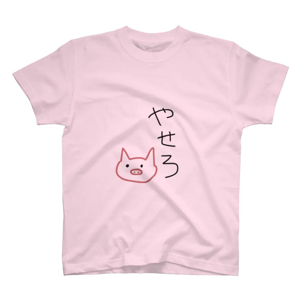 anzu_chaの『痩せろ』豚くん。 スタンダードTシャツ